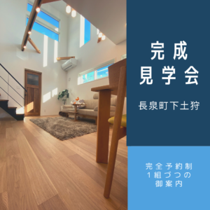 OPEN HOUSE in 長泉「デザイン・気密・断熱にこだわったグレーのガルバの家」